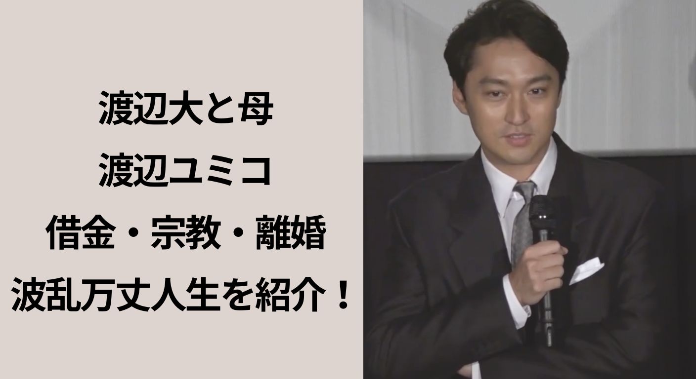 公の場での発言・インタビュー報道記録
